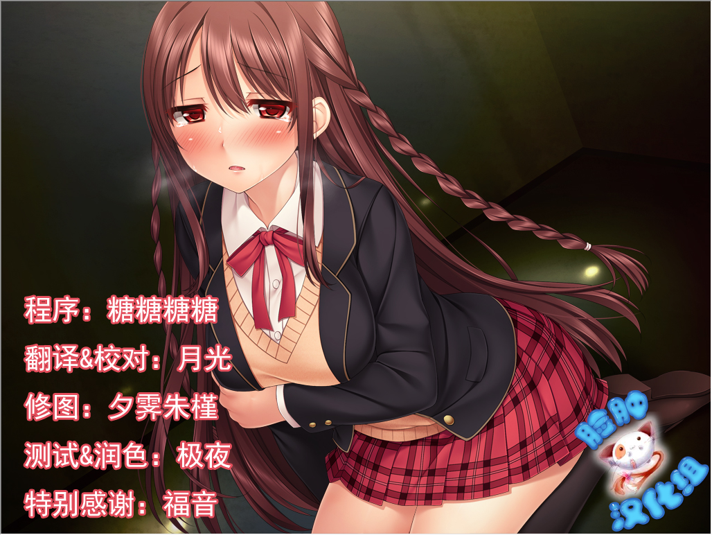 【日式ADV+SLG/动态CG】监禁CHANG女～奴隶少女养殖 汉化版【PC/1.9G】
