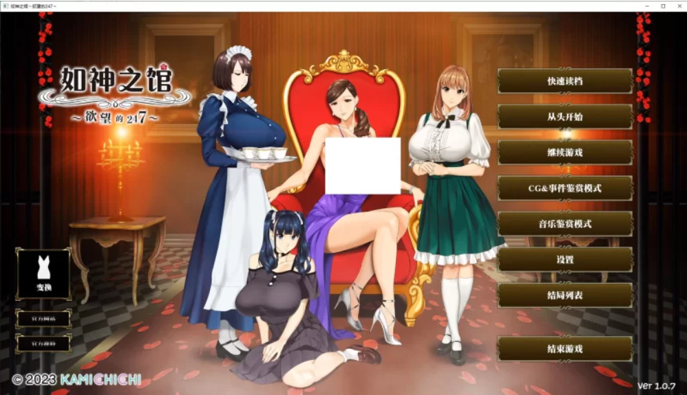 【日式ADV】pc之馆～欲望的247 steam官中版4.1G [1p+4.1G]