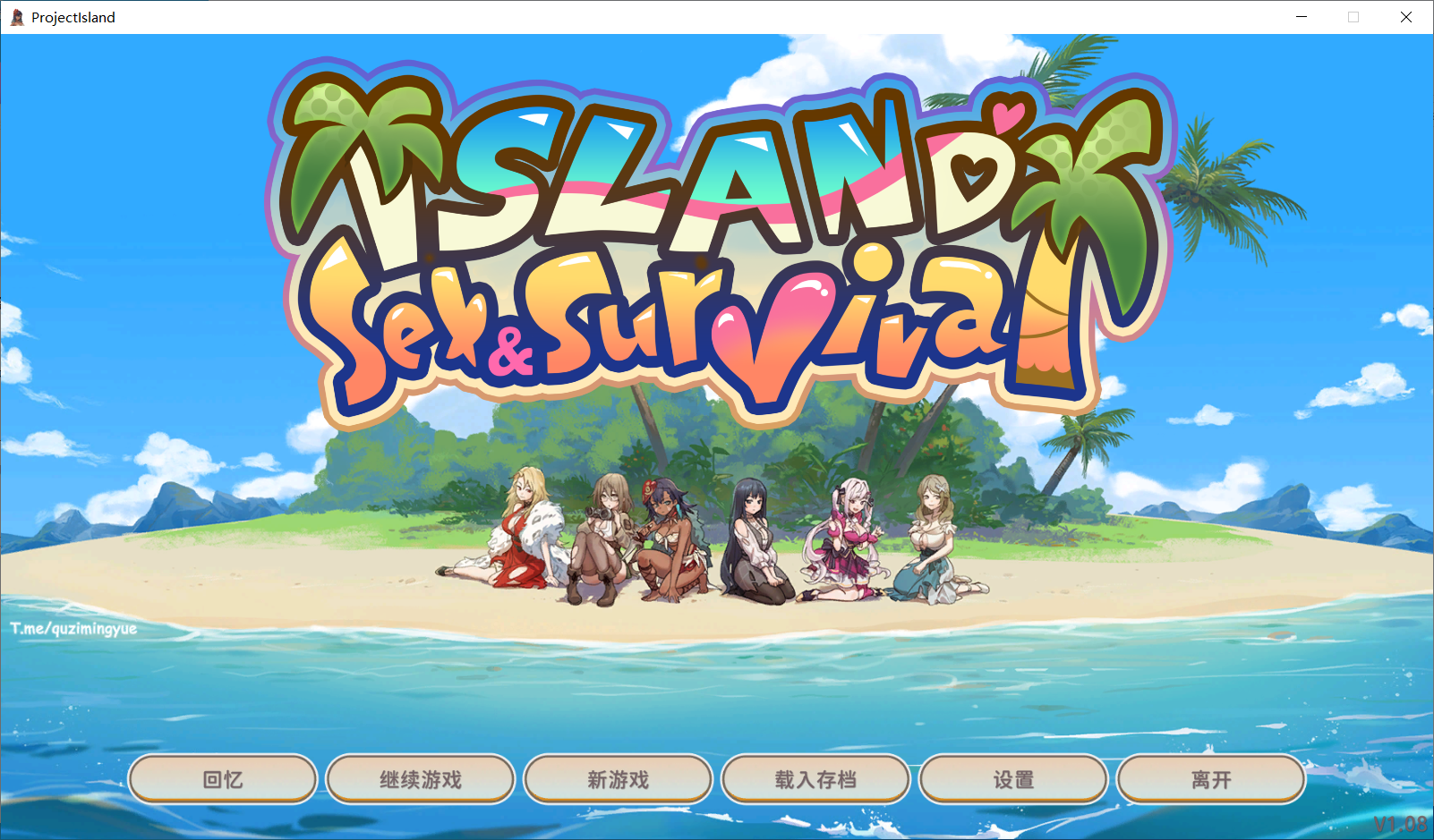 【PC/神作/后宫/动态/有CV】荒岛X爱X求生Steam官中无码+全CG存档 [1+700m]