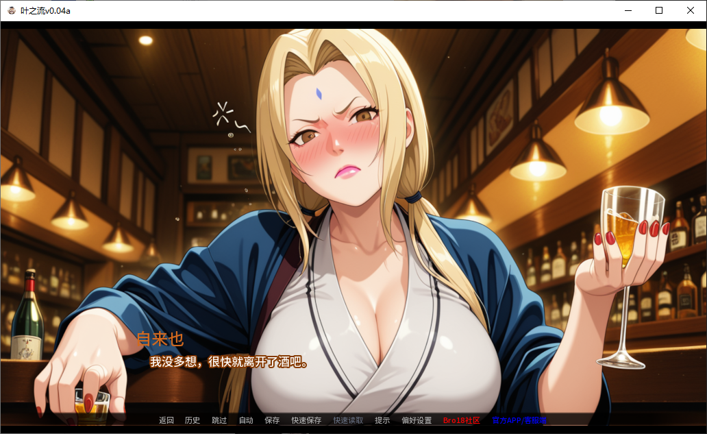 [更新PC安卓SLG同人汉化] 叶之流 自来也归来 LeafFlow v0.04a [3G]
