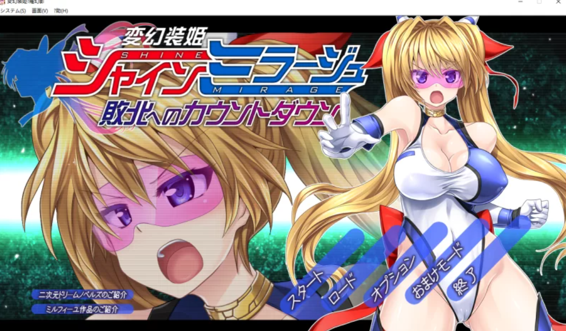 [PC][ACT/2D/亚洲]变幻装姬闪耀之影 走向失败的倒计时[1+3.3g]