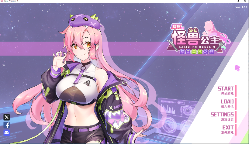 爆款[SLG/养成/互动] 暴食的怪兽公主：惑星美食之旅v1.13官中步兵+DLC [1+4.48G]