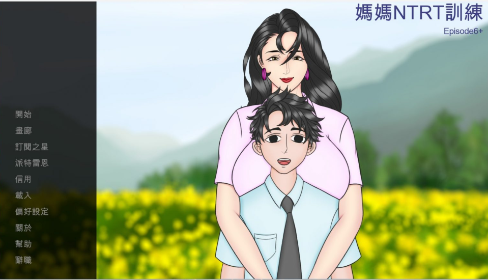 【绿色SLG/中文/动态】母亲NTR训练 Mother NTR TrainingEp.11+【安卓+PC】官方中文版【1+5.5G】