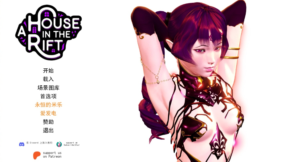 【欧美SLG/汉化/动态】裂缝中的房子 V0.8.10 A 【安卓+PC】米乐汉化版【更新/19G】