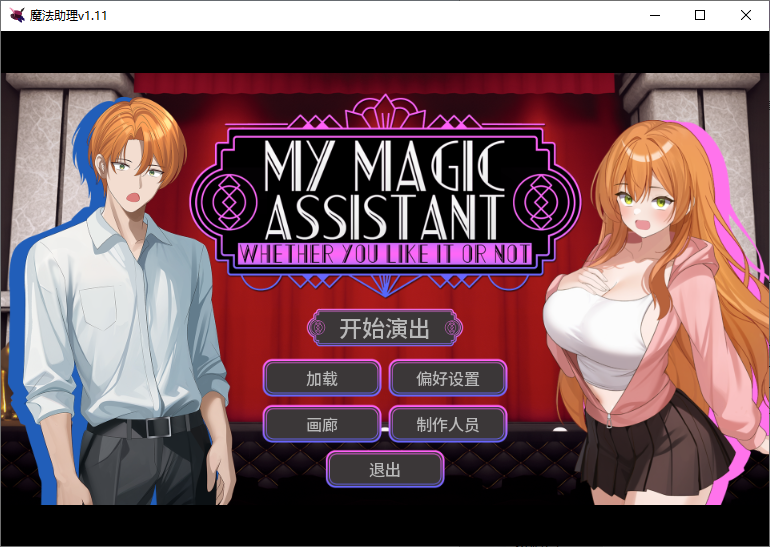 【PC+安卓】魔法助理 My Magical Assistant V1.11 汉化[2+1.16G]