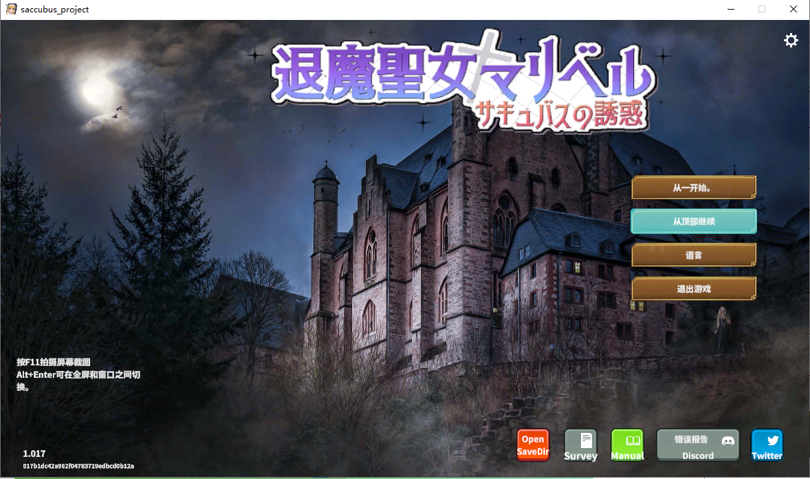 【3D动作ACT/中文/动态】退魔圣女玛丽贝尔~魅魔的诱惑 Ver1.024 官方中文版【PC/1.34G】