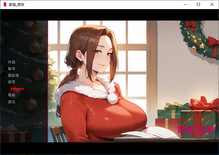 [SLG/官方中文] 家族朋友：家外篇Family Friends Beyond Home v1.4官中汉化1+600m]