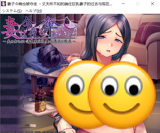 【日式ADV/拔作】妻子今晚也被夺走.丈夫所不知的端庄巨乳妻子的过去与现在1.0AI汉化 [1+1g][