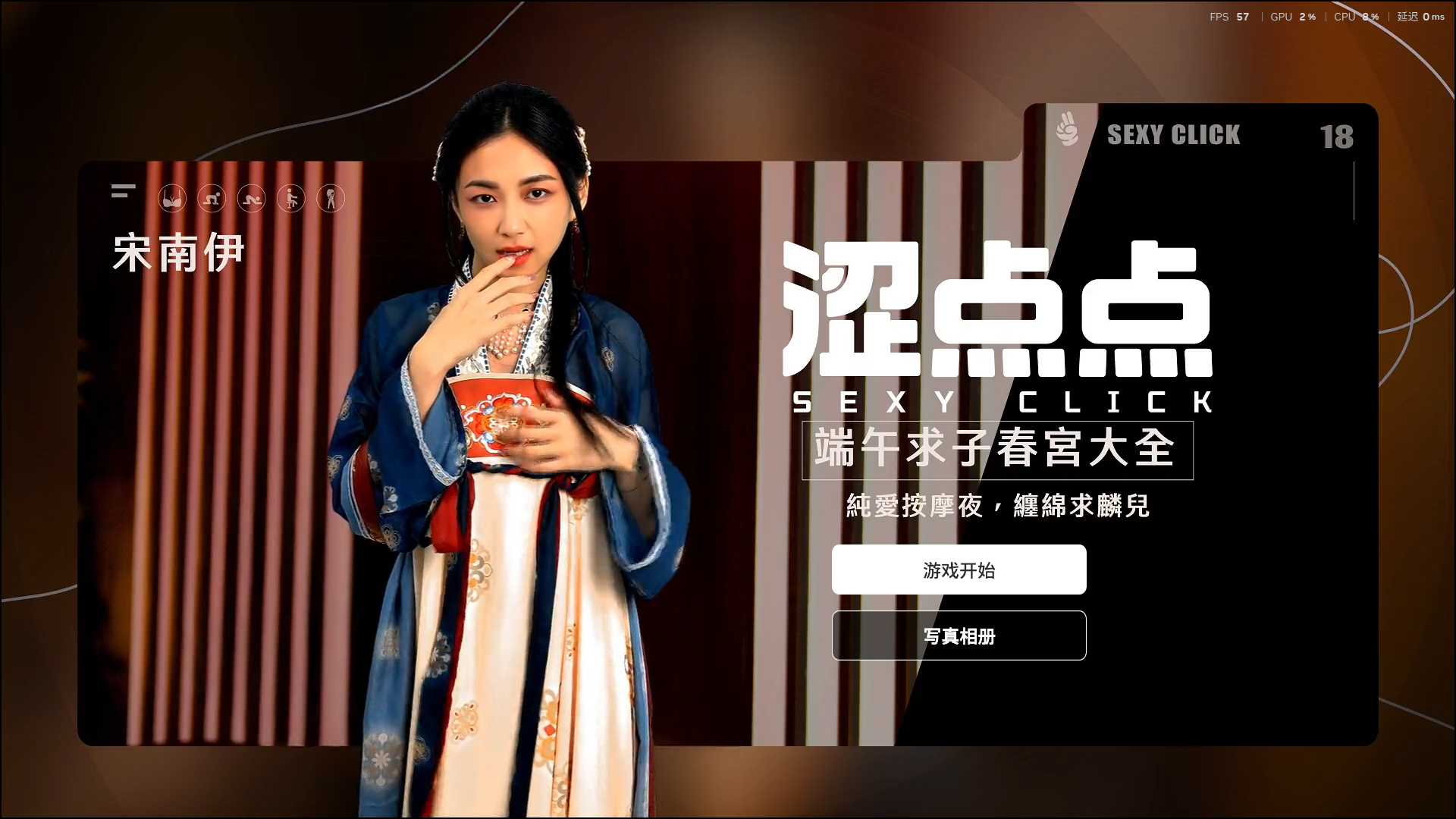 【PC/官中/国产/SLG游戏/4.40G】 涩点点 端午求子 宋南伊 [1P+4.40G]