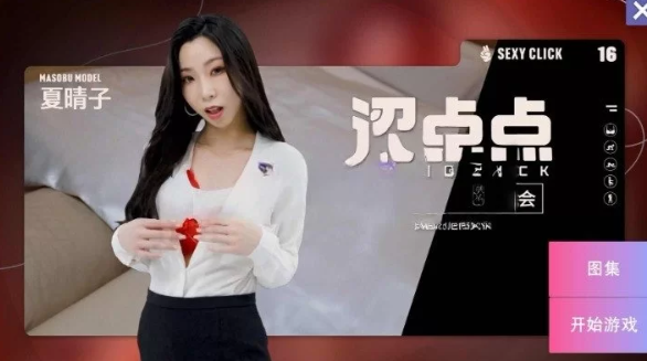 【麻豆PC】涩点点 时尚人妻的秘密约会 疯狂的危险关系 夏晴子 官中版+国语发音 [1+3.7g]