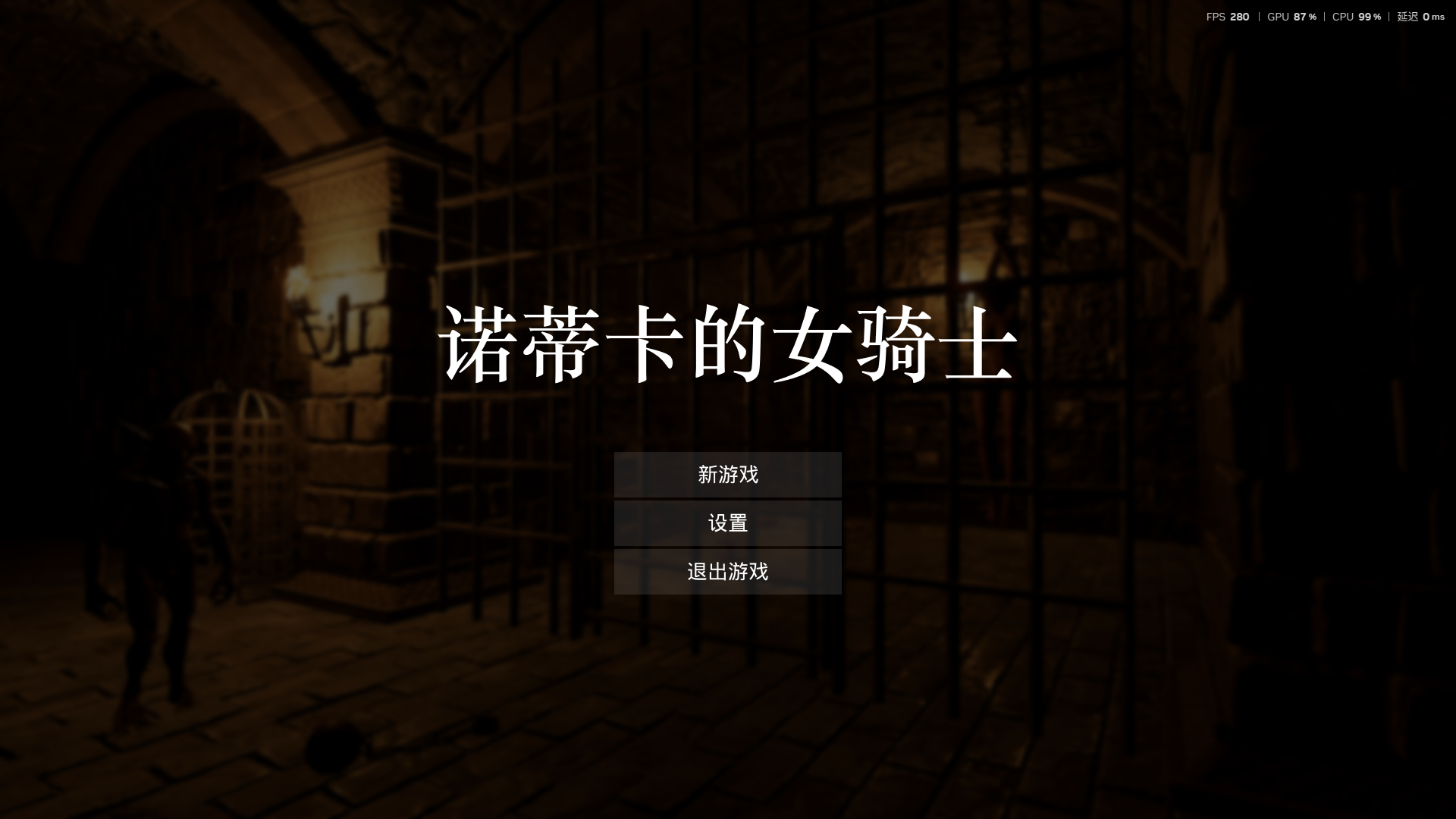 PC–诺蒂卡的女骑士（ノーティカの女骑士）V1.0 DL官中 [1+1.3G]