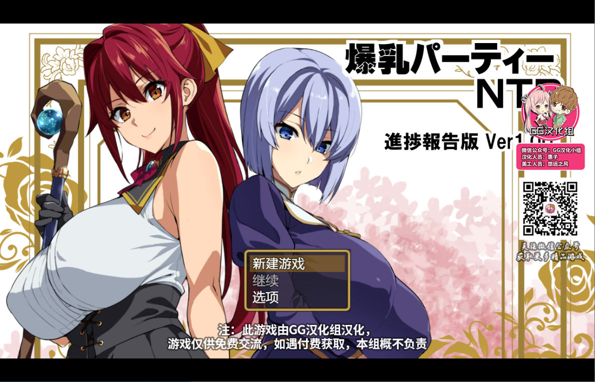 日系RPG/动态】[武田弘光]爆汝人妻的NTR银乱派对！支援者版V1.12 内嵌AI汉化版+自带全回想[1+1.04GB]