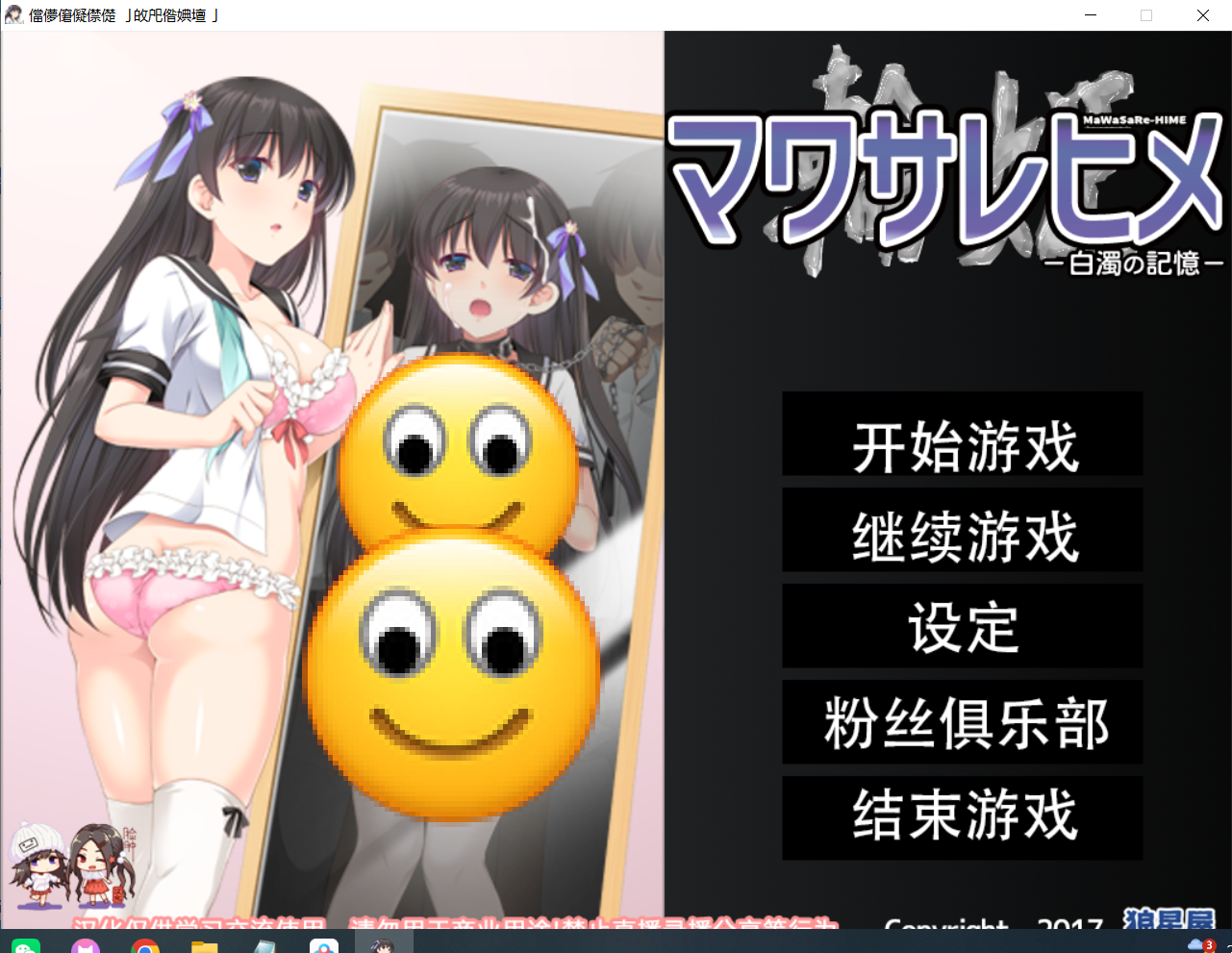 【拔作ADV/汉化/绿帽】人形轮舞曲~白浊的记忆 完整汉化版 [1P+1.3G]