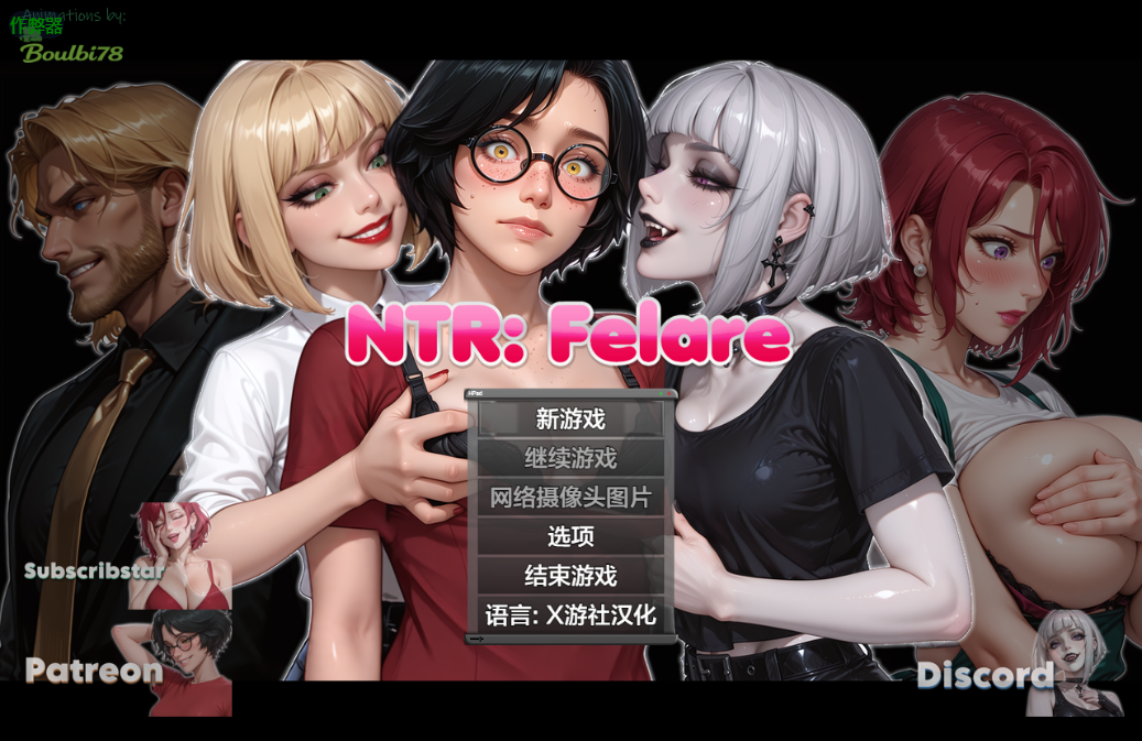 【精品RPG/AI汉化】NTR:费拉雷 NTR:Felare v0.24b PC+安卓 [1+4.68G]