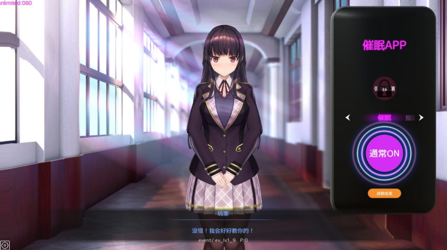 [互动SLG/触摸/全动态] 用洗脑APP调教大小姐v1.0.6 官方中文版 正式版+步兵补丁+存档 [2+1.54G]
