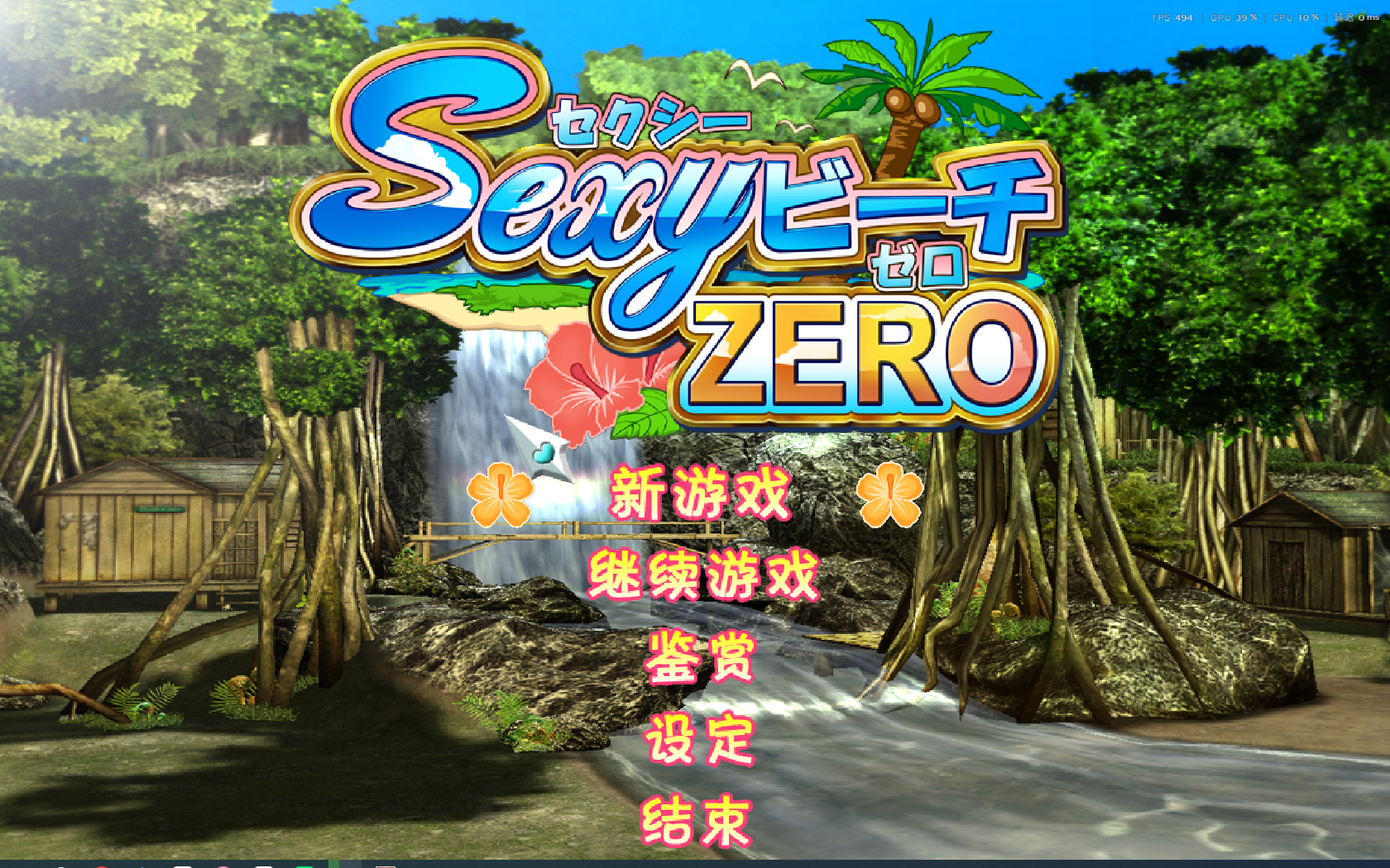 PC  性感海滩ZERO 性感沙滩 ZERO 完美汉化解码典藏版1+900m