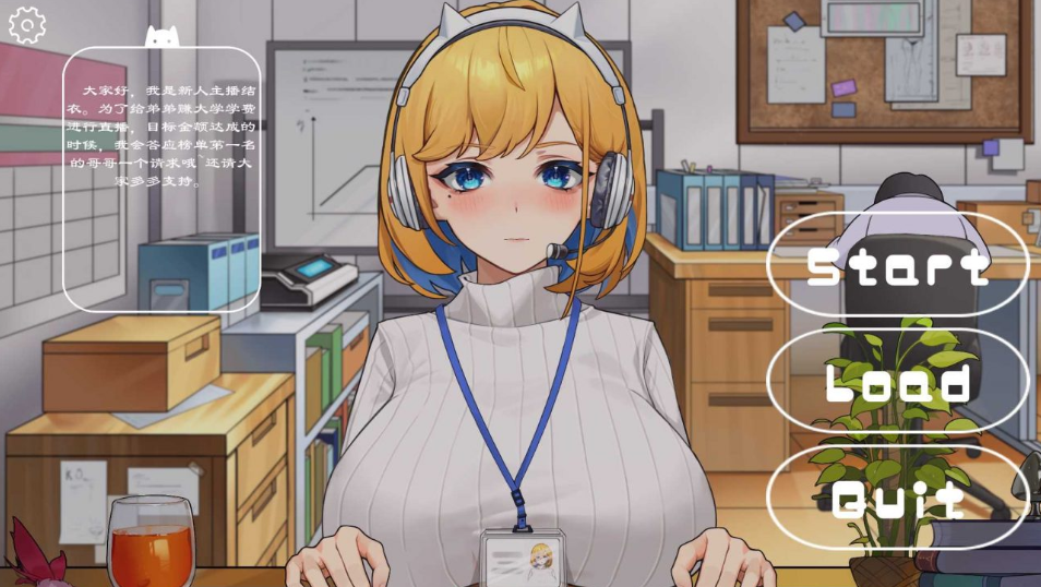 【直播SLG/官中/全动态】冲击！OL姐姐的办公室直播~1.26【安卓+PC】官方中文版【新作/1.9G】