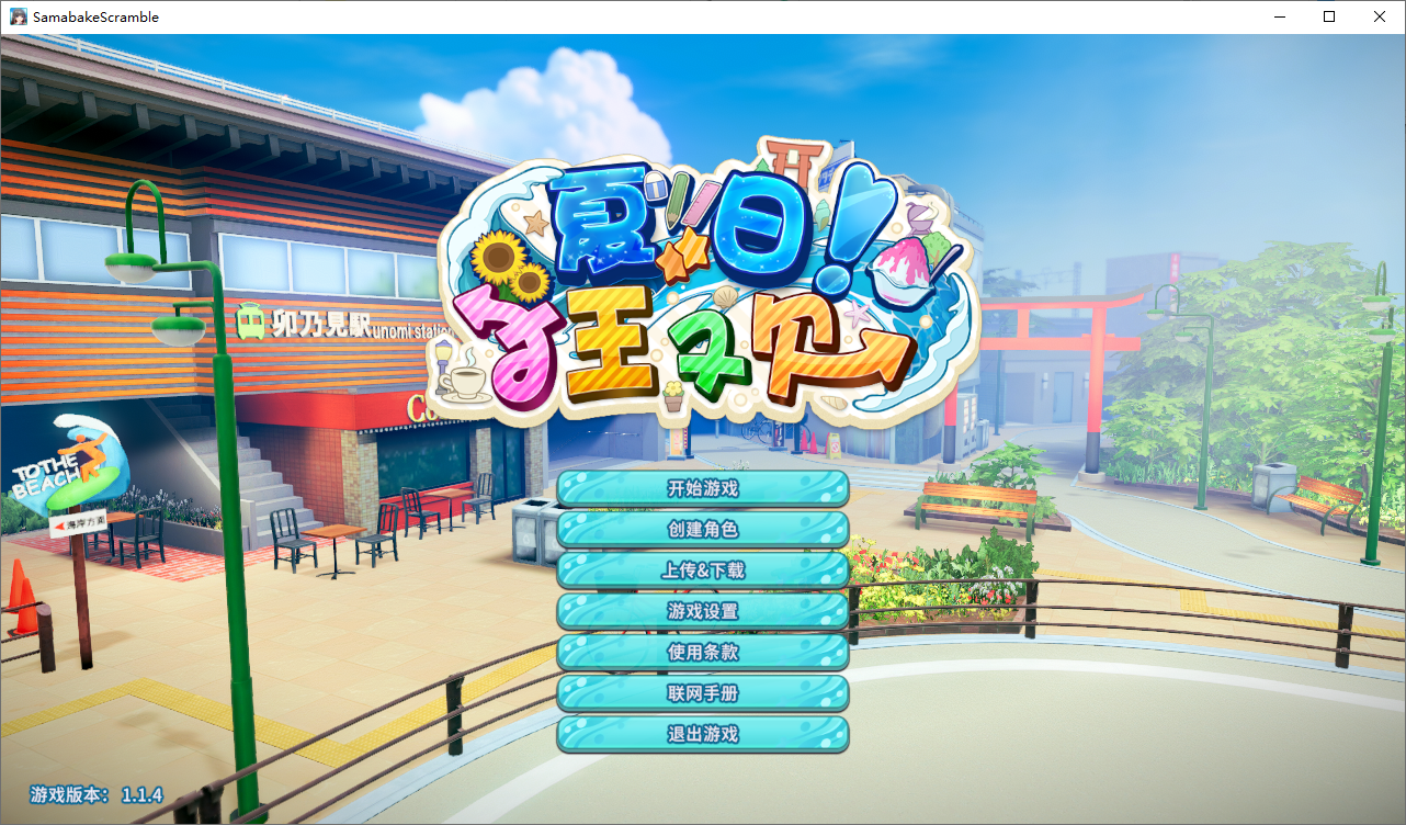 【I社3D/全DLC+MOD】夏日狂欢1.14 整合官方中文版 6+12.15G]