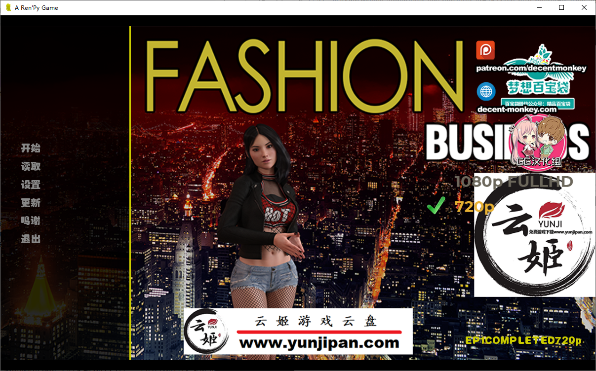 时尚女王 莫妮卡 Fashion Business EP1第一部 汉化完结【PC+安卓】 [2+3.79G]