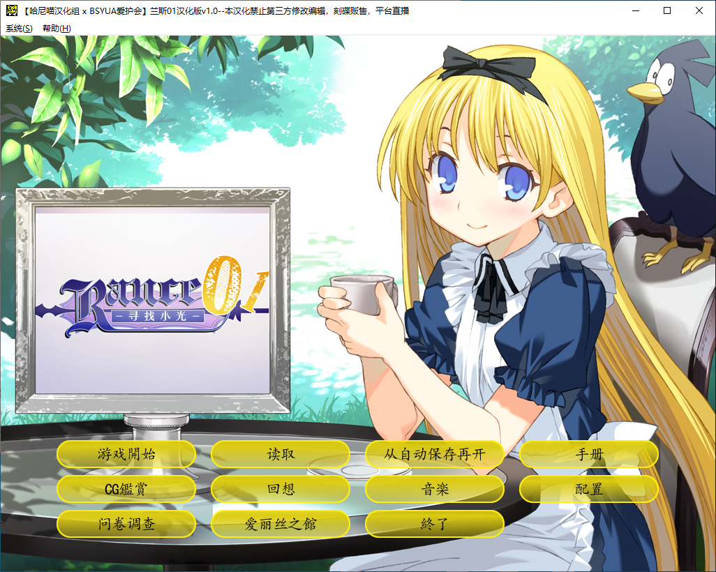 【PC】兰斯系列合集1-10 附带全存档+修改器+动漫1-4里番 [15P+20G][