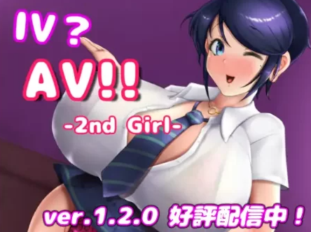 【互动SLG/中文/动态/PC】AV摄影2/IVAV2/IV?AV!! V1.2.0 官方中文步兵版+存档 [1+2g]