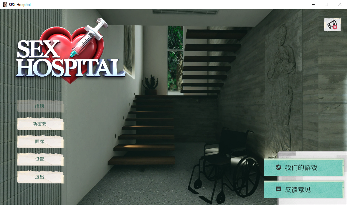 【欧美SLG/中文/动态】性爱医院 SEX Hospital 官方中文步兵版【新作/PC/4.54G】