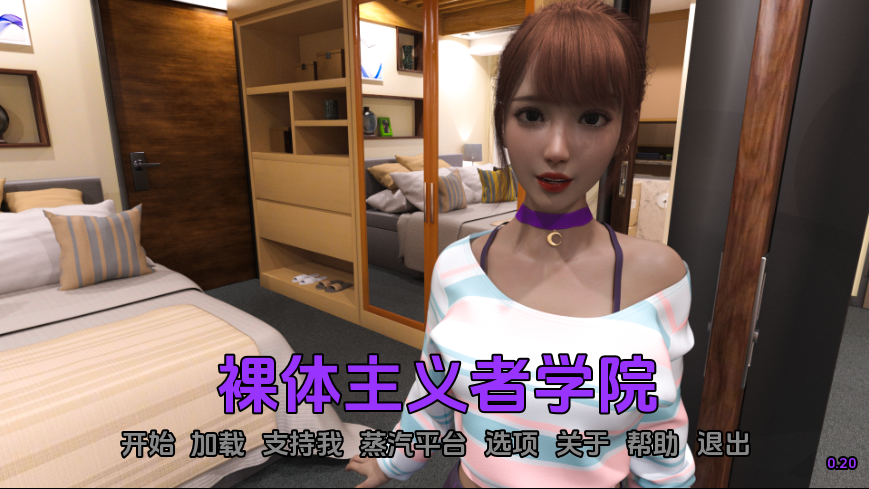 [欧美SLG/动态] 裸体主义学校 裸体主义者学校 V0.20 汉化版 [PC+安卓 [1+6G]