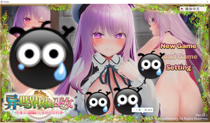 [日式SLG/更新] 异世界树的巫女～用魔法触摸S1.1 Steam官中+DLC全解锁[1+4.40G]