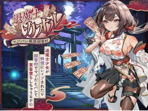 【RPG/AI汉化/PC+安卓】退魔士薰之堕落的淫习村 作弊全回想 [2+2.6G]