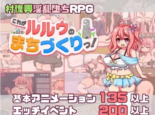 [PC/爆款/像素/动态/CV]这就是露露的城镇建设!これAI汉化+存档 [2+1.4G]