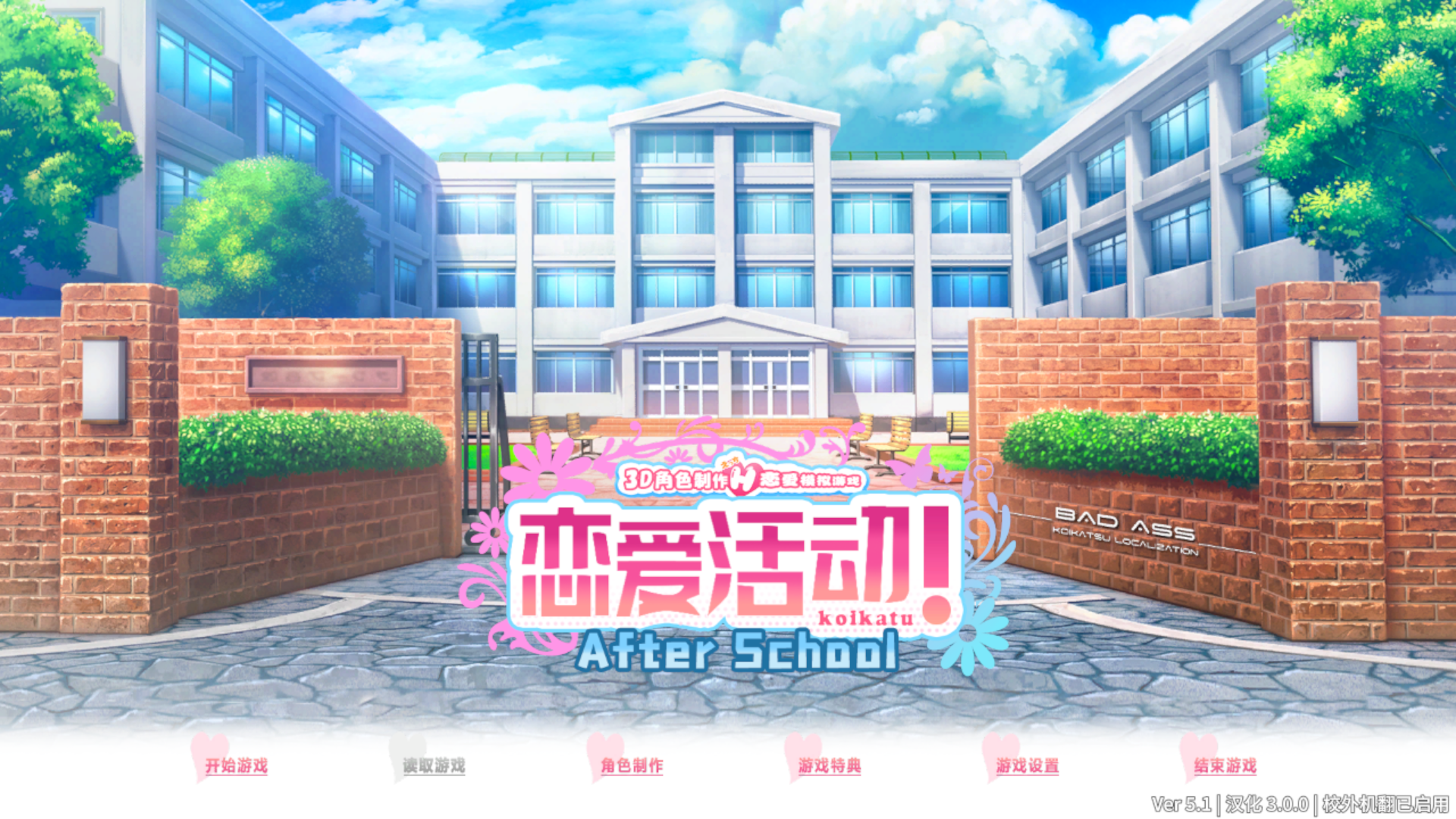 【超大绅士合集】恋活+MOD  1+160G