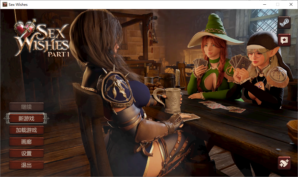 【欧美3D/中文/动态】性愿望 Sex Wishes 官方中文步兵完结版【新作/PC/5G】