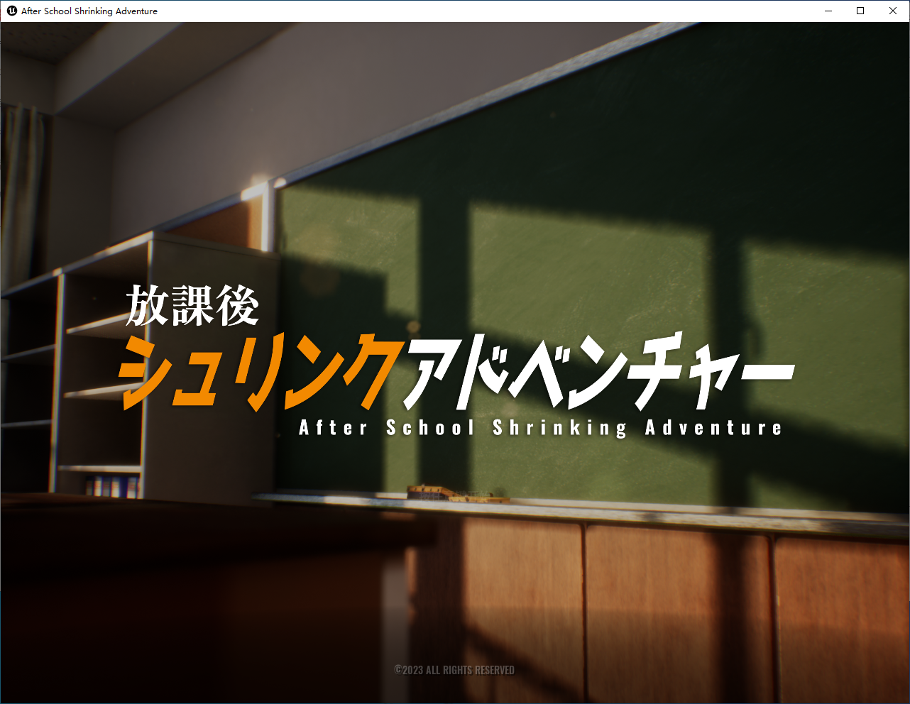 [互动触摸/巨大娘XP]放学后的缩小大冒险 V0.22官方中文版[1+5.5G]