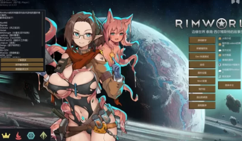 SLG【绅士魔改】环世界~边缘世界~Ver1.5.4297 MOD整合【官方中PC [1+3.3G]