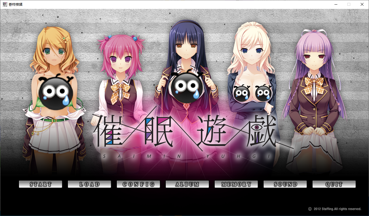 【PC/汉化/ADV】催眠游戏 Saimin Yuugi~内嵌汉化+全CG存档+后日谈 [1+1.8G]