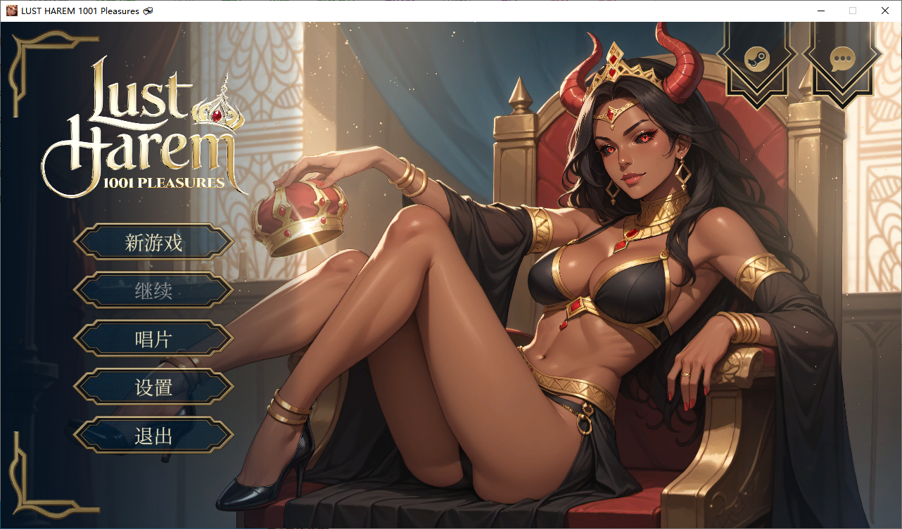 PC–极乐后宫：1001 欢愉 LUST HAREM: 1001 Pleasures 官中步兵版 [1+1.3G]