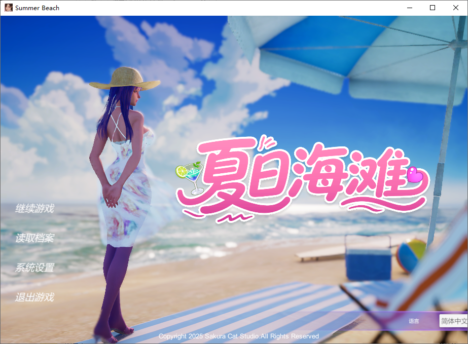 【PC/官中/3D/模拟经营/探索游戏/12.7G】夏日海滩 [1p+12.7G]