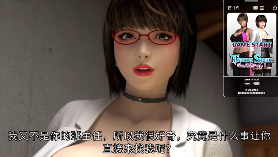 【3D/中文/全动态/全CV】Taboo Spell 银乱爆汝女教师II【安卓+PC】官方中文版+2K去码视频【梅麻吕新作/12G】