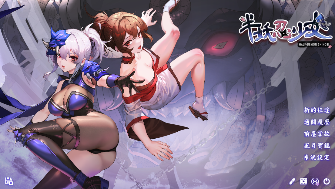 [PC+安卓/SLG/步兵/动态CG]半妖忍少女~半妖の忍少女+存档 [8+8G]