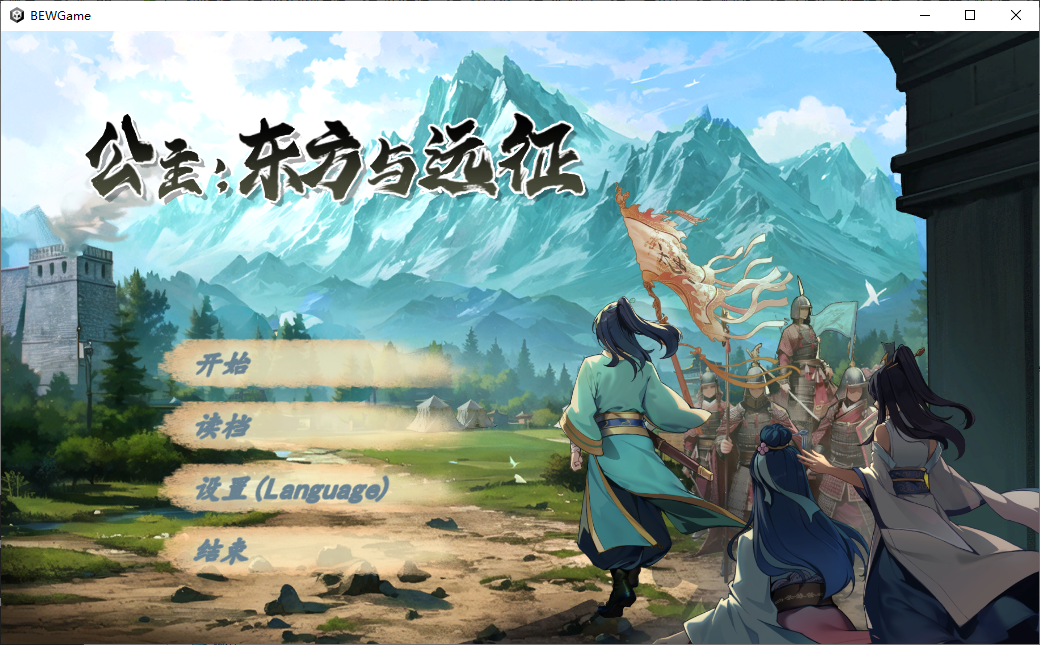 【互动SLG/古装后宫/动态/PC】勾八公主狂想曲 官中 [1+1.7G]