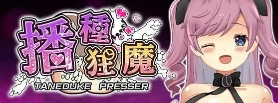 【爆款RPG/动态】播种狂魔 播种压榨机 v1.0.6 072官中步兵版【PC+安卓】 [1+3G]