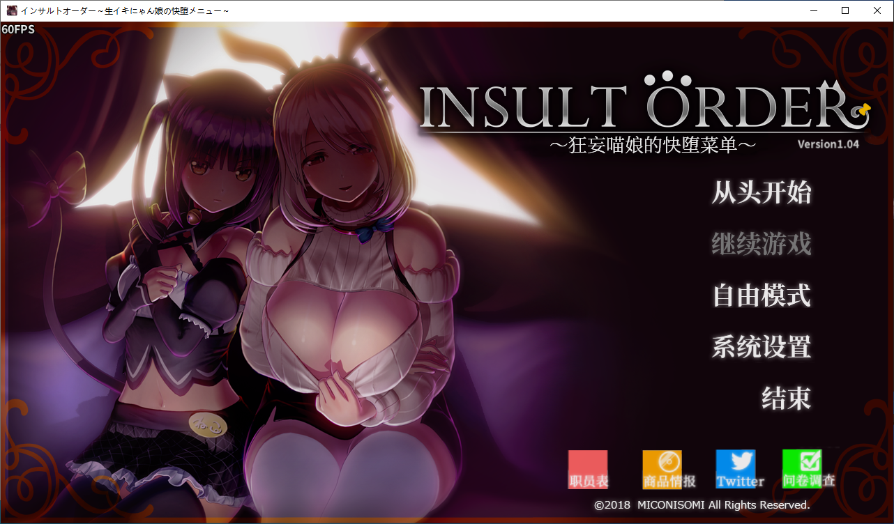 【3D互动SLG/动态】狂妄喵娘的快堕菜单 INSULT ORDER V1.04 精翻汉化版+作弊【PC/5.1G】